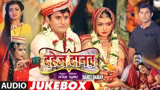 DAHEJ DANAV- Latest Bhojpuri Movie 2019 | FULL AUDIO SONGS JUKEBOX | Akhilesh Kumar , Kalpana Shah