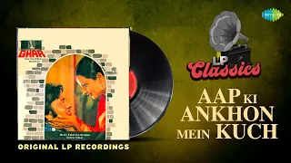 Original LP Recording | Aap ki Ankhon Mein Kuch | Kishore Kumar | Lata Mangeshkar |Ghar|LP Classics