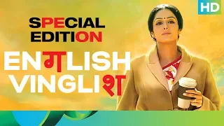 English Vinglish Movie | Special Edition | Sridevi