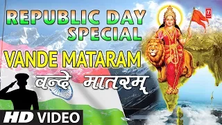 Republic Day Special I वंदे  मातरम् I Vande Matraram I Full  HD Video Song I T-Series Bhakti Sagar