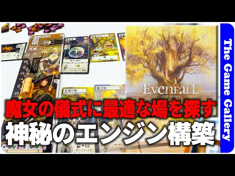The Game Gallery Review - Evenfall