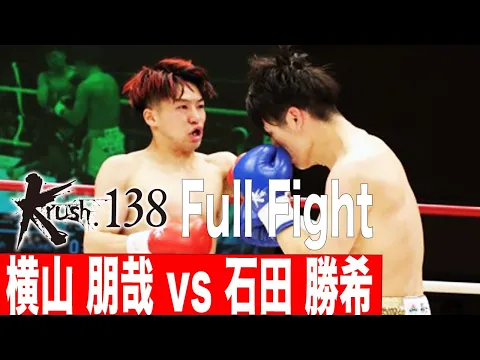 石田 勝希 | K-1 OFFICIAL SITE | 格闘技イベント 石田 勝希 | K-1 OFFICIAL SITE | 格闘技イベント