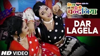 DAR LAGELA | Latest Bhojpuri Movie Video Song 2018 | MIL GAILI CHANDANIYA - Chandani Parak, Shobhita