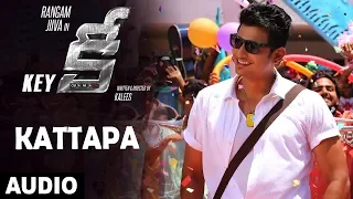 Kattapa Full Song | Key Telugu Movie Songs | Jeeva, Nikki Galrani | Vishal Chandrashekar