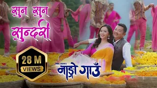 Suna Suna Sundari YouTube Video Thumbnail