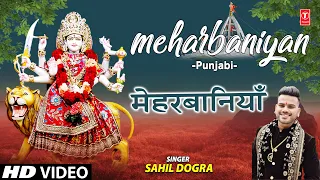 मेहरबानियाँ Meharbaniyan I Punjabi Devi Bhajan I SAHIL DOGRA I Full HD Video Song