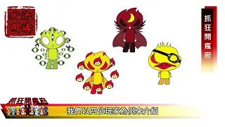 抓狂開瘋府桌遊介紹