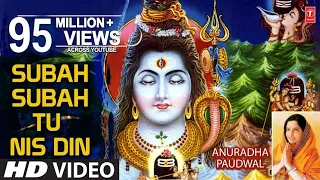 Morning Shiv Bhajan I Subah Subah Tu Nis Din I ANURADHA PAUDWAL I HD Video Song I SHIVJOGI MATWALA