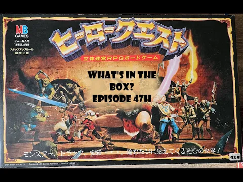 What's In the box? Ep47h Japanese HeroQuest edition Unboxing 1991 version