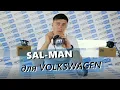 Видео Диодные ПТФ Sal-Man 50W для Фольксваген Гольф 5 GTI, Джетта 5 GTI, Амарок, Транспортер T5, Транспортер T6