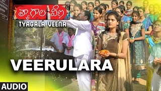 Tyagala Veena Songs || Veerulara Full Song || Iwdra, Suman, Preethi Nigam