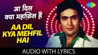 Dil Kya Mehfil Hai with lyrics|दिल क्या महफ़ि | Kishore Kumar | Hum Kisise Kum Naheen | Rishi Kapoor