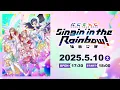 ZUNDA!アッパレ☆運命/SitR仙台 出演メンバー