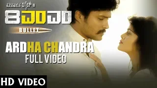 Ardha Chandra Full Video Song | 8MM Bullet Kannada Movie Songs | Jaggesh, Vasishta N Simha, Mayuri