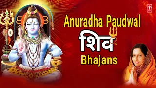 ANURADHA PAUDWAL शिव भजन | Shiv Bhajans | Chalo Bhole Baba Ke Dware | Anuradha Paudwal