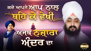 Ever See With Yourself The Strange Sight Inside Dhadrianwale