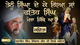 11 Dec 2017 - Saheri - Fateh Singh Mera Kithe a