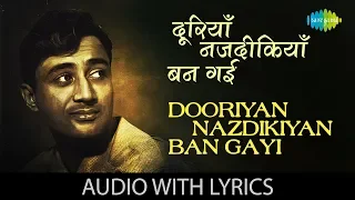 Dooriyan Nazdikiyan Ban Gayi with lyrics | दूरियाँ नज़दीकियाँ बन गईं | Kishore & Asha | Duniya