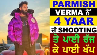 Parmish Verma Ne 4 Yaar Song Di Shooting Te Payi Rajj Ke Khap Latest Video Oops Tv