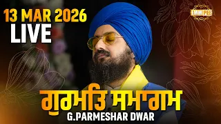 Live Samagam G. Parmeshar Dwar Patiala 13 Mar 2026 - Dhadrian Wale