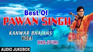 BEST OF PAWAN SINGH KANWAR BHAJANS VOL-01 | BHOJPURI AUDIO SONGS JUKEBOX | HAMAARBHOJPURI
