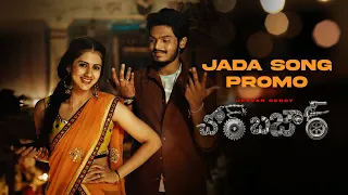 Jada Song Promo | Chor Bazaar |Akash Puri | GEHNNA | Ram Miriyala | Jeevan | Mittapally | Suresh