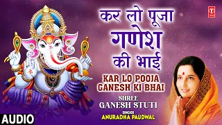 कर लो पूजा गणेश की भाई Kar Lo Pooja Ganesh Ki Bhai | ANURADHA PAUDWAL | Shree Ganesh Stuti