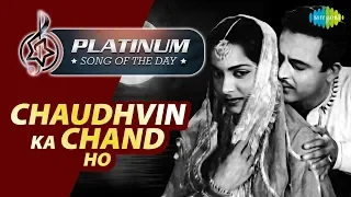 Platinum song of the day | Chaudhvin Ka Chand Ho | चौदहवीं का चाँद हो 03rd Febuary | Mohammed Rafi