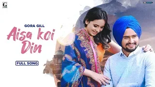 Aisa Koi Din : GORA GILL (Official Song) Latest Punjabi Songs 2019 | GK DIGITAL | Geet MP3