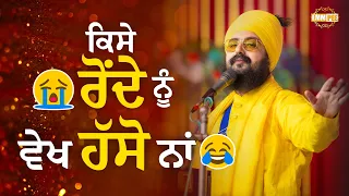 Do Not Laugh At Someone Who Is Crying