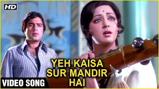 Yeh Kaisa Sur Mandir Video Song | Prem Nagar | Rajesh Khanna, Hema Malini | Lata Mangeshkar Hit Song