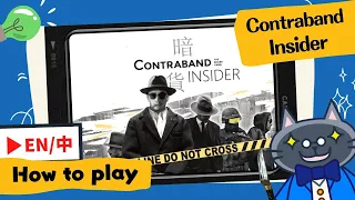 Contraband Insider | As thrilling as Sheriff of Nottingham! #boardgames #暗貨