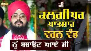 Did Kalgidhar Guru Gobind Singh Ji came to save cast system