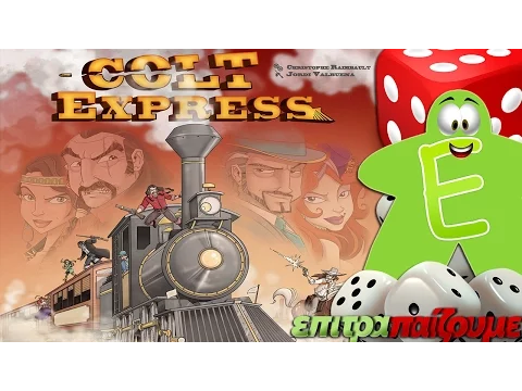 Colt Express - How to Play Video by Epitrapaizoume.gr