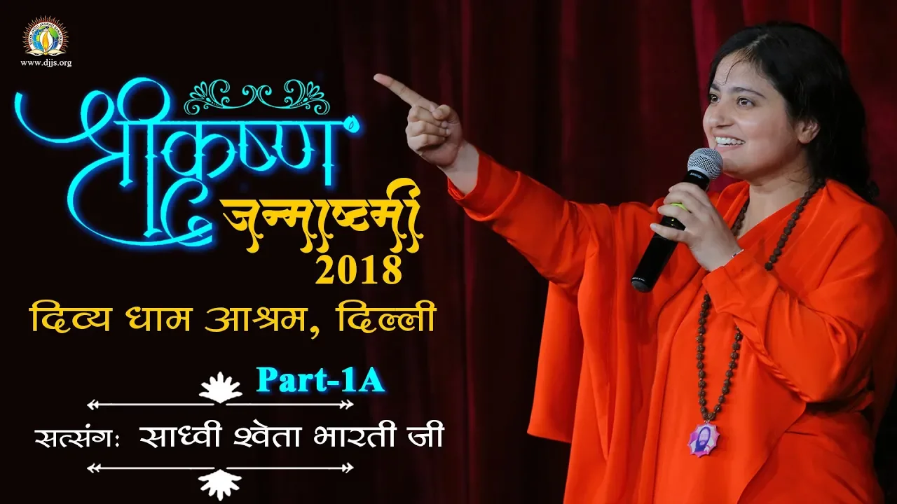 Shri Krishna Janmashtami DJJS Youtube