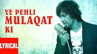 Ye Pehli Mulaqat Ki Lyrical Video Song Super Hit Hindi Album Deewana | Sonu Nigam Hits