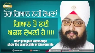 29 5 2017 - Dont just gain knowledge