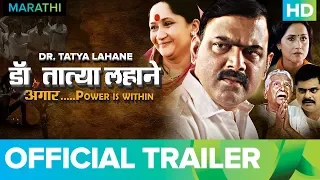 Dr. Tatya Lahane – Angaar..Power is within | Makarand Anaspure | Full Movie Live On Eros Now