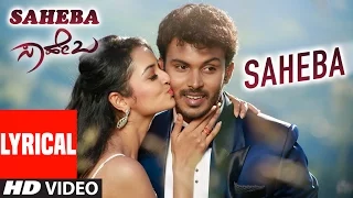 Saheba Songs | Saheba Full Song Lyrical | Manoranjan Ravichandran, Shanvi Srivastava |V Harikrishna