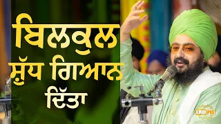 Absolute wisdom is given - - Dhadrian Wale Absolute wisdom is given - - Dhadrian Wale