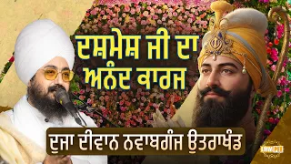 Live - Anand Karaj Purab Samagam - Guru Gobind Singh Ji - Rattanpura uttrakhand 22 Jan 2026 - Dhadrianwale