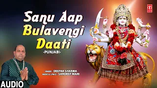 Sanu Aap Bulavengi Daati | Punjabi Devi Bhajan | DEEPAK SHARMA | Audio