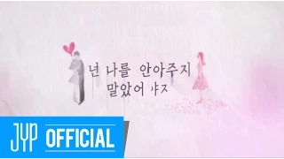 Baek A Yeon(백아연) “Shouldn’t Have…(이럴거면 그러지말지) (Feat. Young K)” M/V