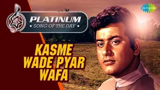 Platinum song of the day | Kasme Wade Pyar Wafa | कसमे वादे प्यार वफ़ा सब | 04th May | RJ Ruchi