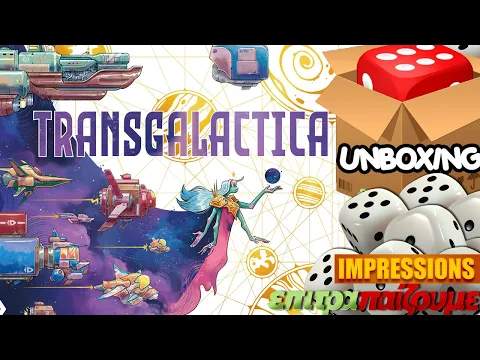 Transgalactica - Unboxing & Impressions by Epitrapaizoume.gr