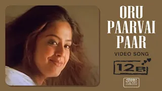 Oru Paarvai Paar Video Song | 12B | Harris Jayaraj | Shaam, Simran, Jyothika | Jeeva | Think Tapes