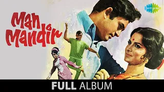 Man Mandir | Full Album |  Waheeda Rehman | Sanjeev Kumar | Jadugar Tere Naina | Ae Meri Ankhon