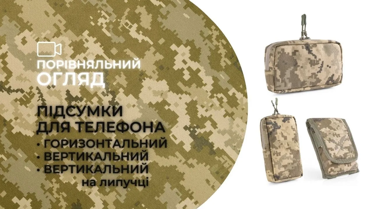 Підсумок для телефона Горизонтальний | Мультикам