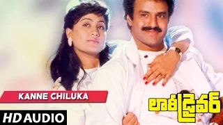 Lorry Driver -  Kanne Chiluka song | Balakrishna, Vijayashanti | Telugu Old Songs