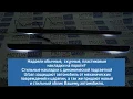 Видео Светодиодные накладки на пороги с надписью Urban для Лада Нива 21213, 21214
